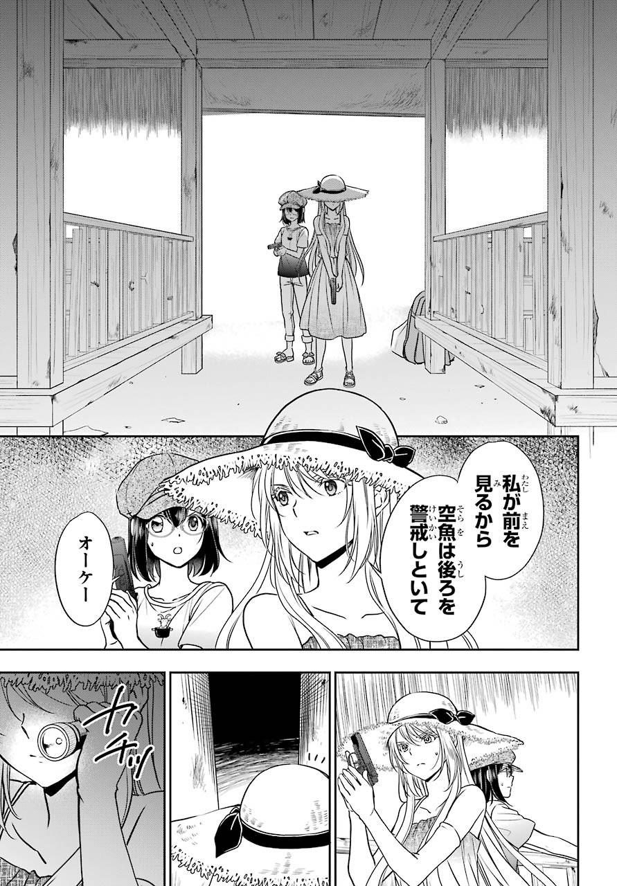 Read URASEKAI PICNIC Chapter 33 [High Quality / Full] - Page 9 - nicomanga.com