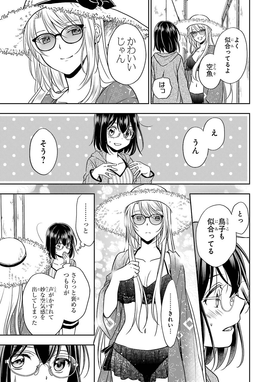 Read URASEKAI PICNIC Chapter 33 [High Quality / Full] - Page 23 - nicomanga.com