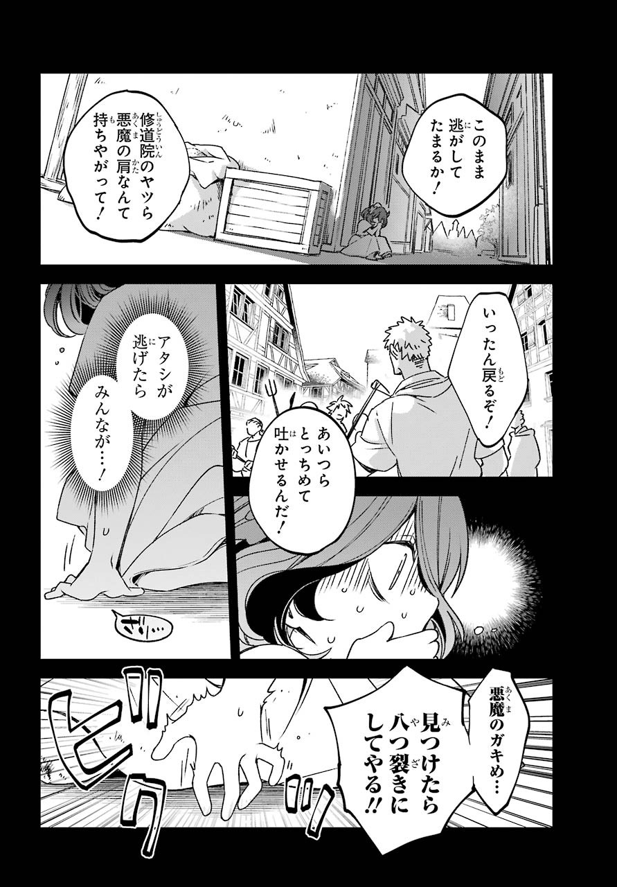 Kinsou no Vermeil ~Gakeppuchi Majutshi wa Saikyou no Yakusai to Mahou Sekai wo Tsukisusumu~ Chapter 17.1 page 14 - nihonkuni.com