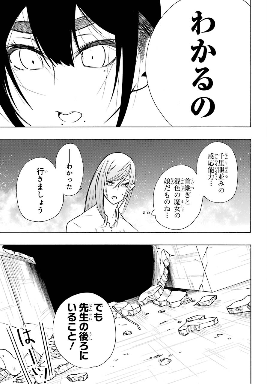 Motomao Gun Kambu, Musume Tsuki Daini No Jinsei Ha Gendai De Chap 8 - Pic 15