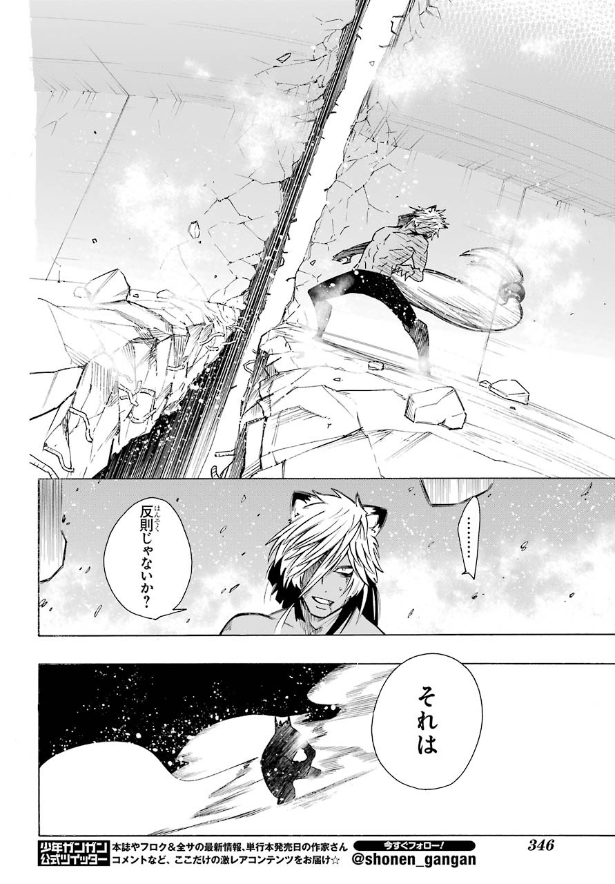 Motomao Gun Kambu, Musume Tsuki Daini No Jinsei Ha Gendai De Chap 8 - Pic 22