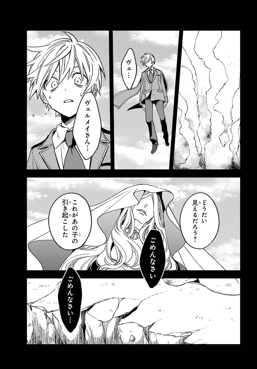 Kinsou no Vermeil ~Gakeppuchi Majutshi wa Saikyou no Yakusai to Mahou Sekai wo Tsukisusumu~ Chapter 17.1 page 33 - nihonkuni.com