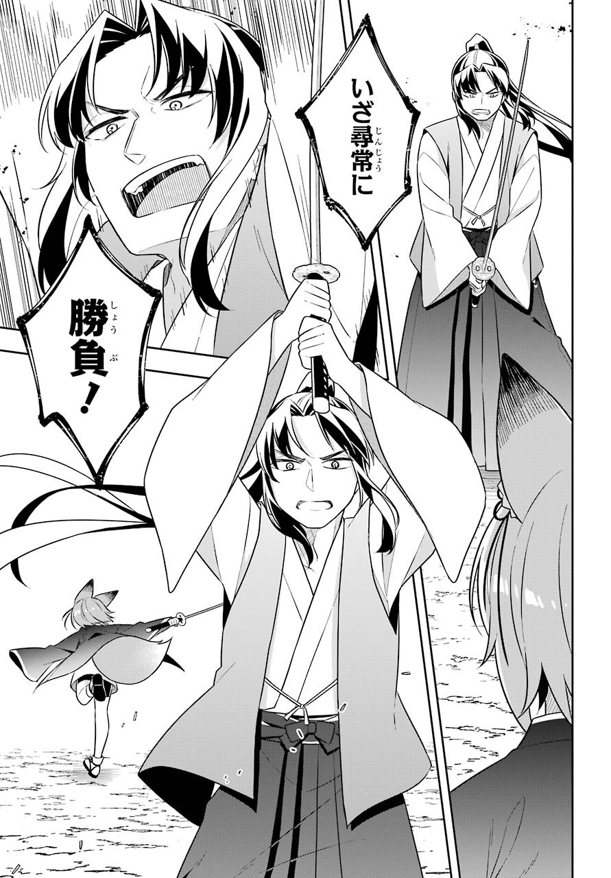 Slime Tensei. Taikensha ga Youjo Elf ni Dakishimeraretemasu Chap 28 - Pic 21