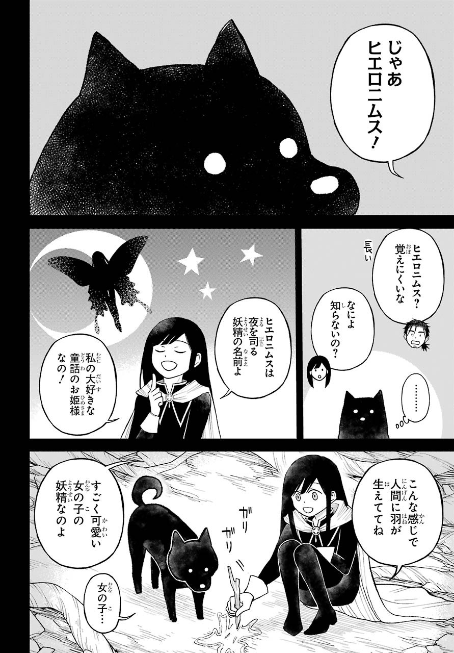 Elf to Shuryoushi no Item Koubou Chap 29 - Pic 18
