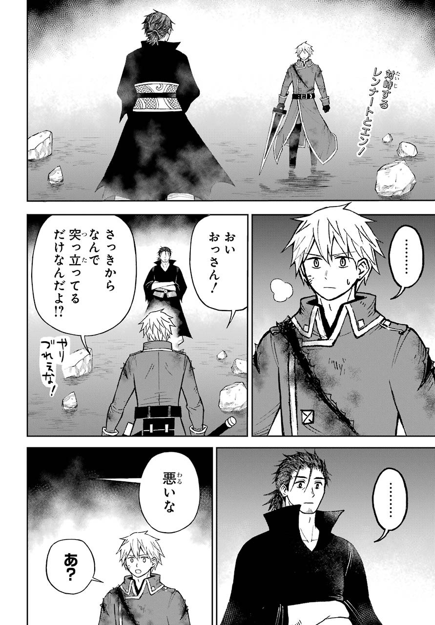 Elf to Shuryoushi no Item Koubou Chap 29 - Pic 2