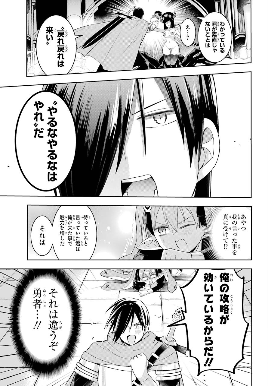 LOVE GRIMOIRE: SAIKYOU DOUTEI NO YUUSHA-SAMA GA KEKKON SHINAI TO SEKAI WA METSUBOU SURUSOU DESU (MANGA) - RAW Chapter 10 page 17 - nihonkuni.com