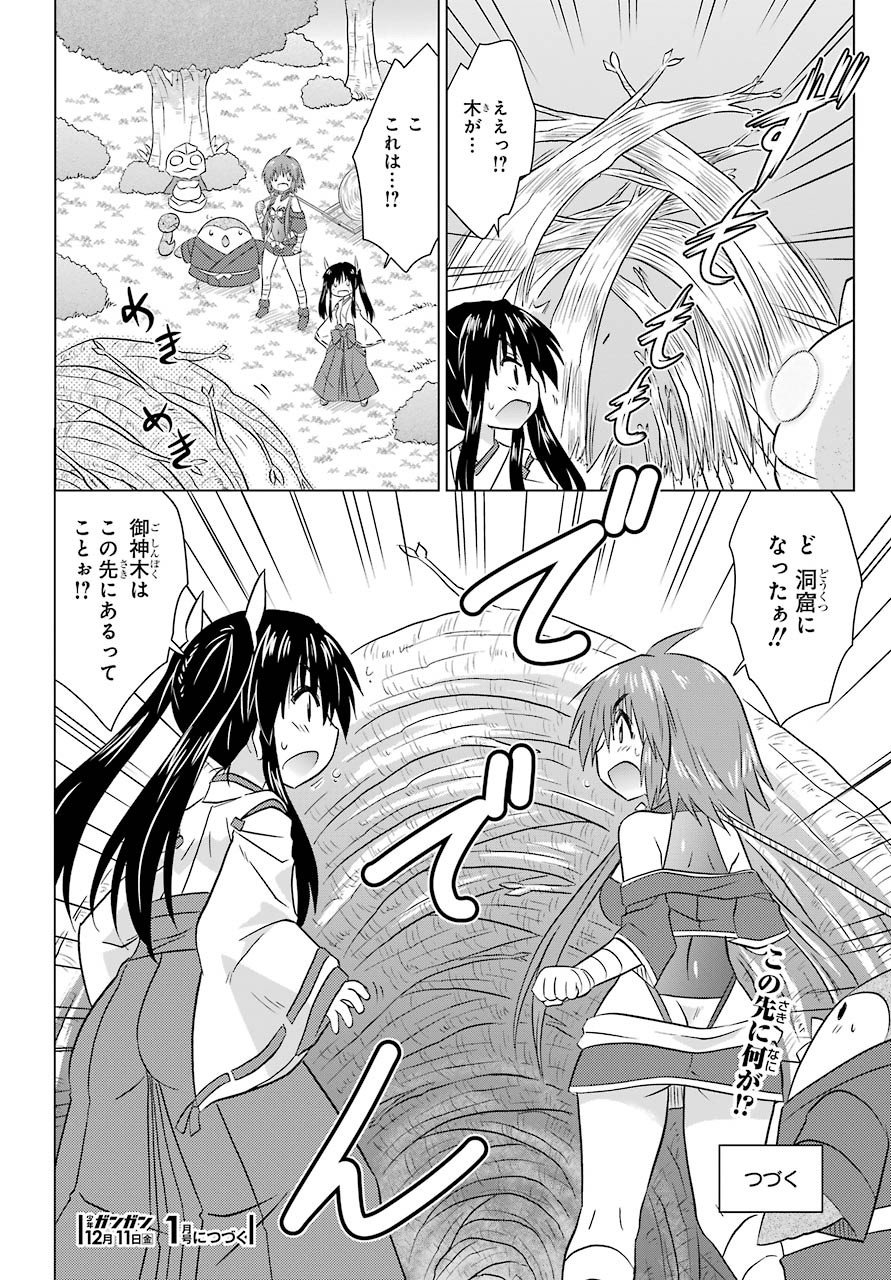 Read NAGASARETE AIRANTOU Chapter 223 [High Quality / Full] - Page 26 - nicomanga.com