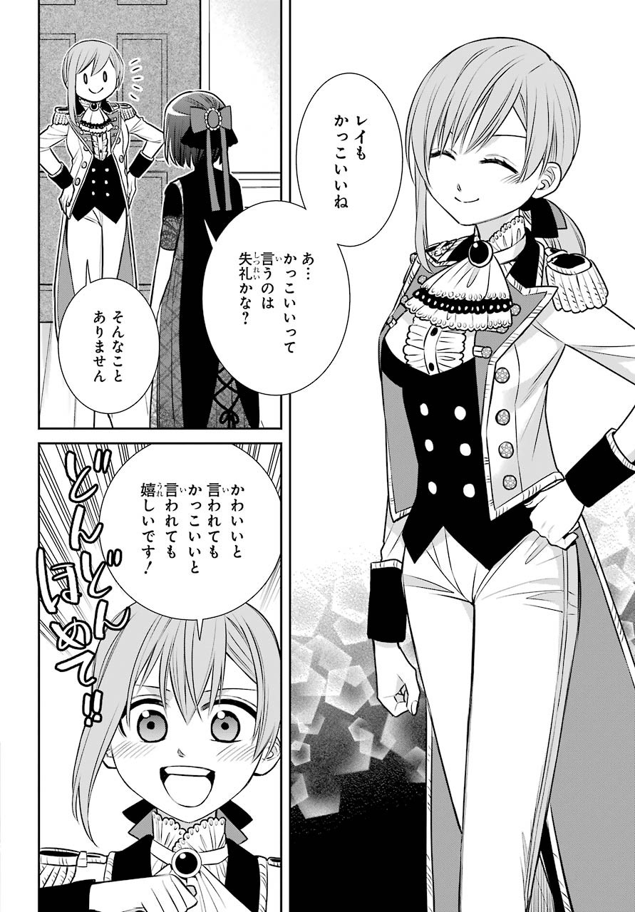 Majo no Geboku to Maou no Tsuno Chap 80 - Pic 25