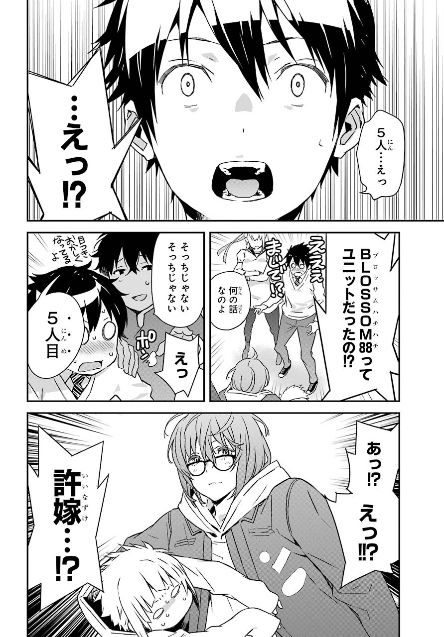 Rokushou! Chap 22 - Pic 8