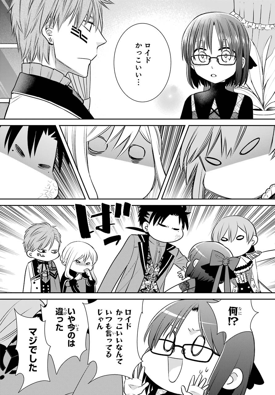 Majo no Geboku to Maou no Tsuno Chap 80 - Pic 27