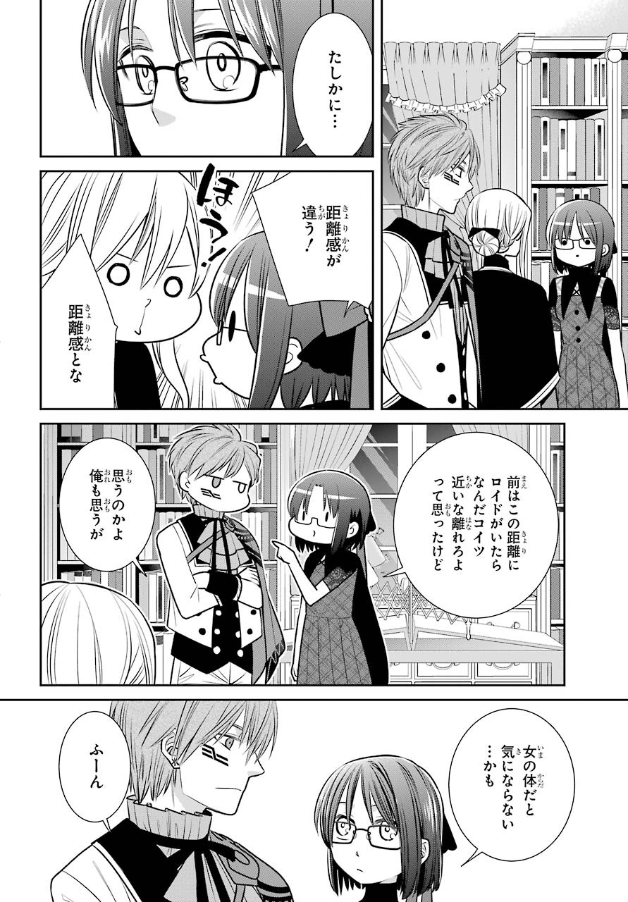 Majo no Geboku to Maou no Tsuno Chap 80 - Pic 29