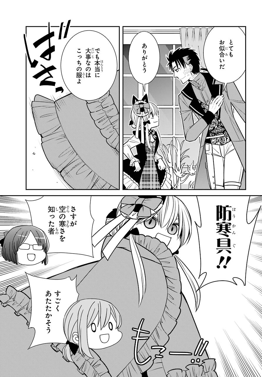 Majo no Geboku to Maou no Tsuno Chap 80 - Pic 24