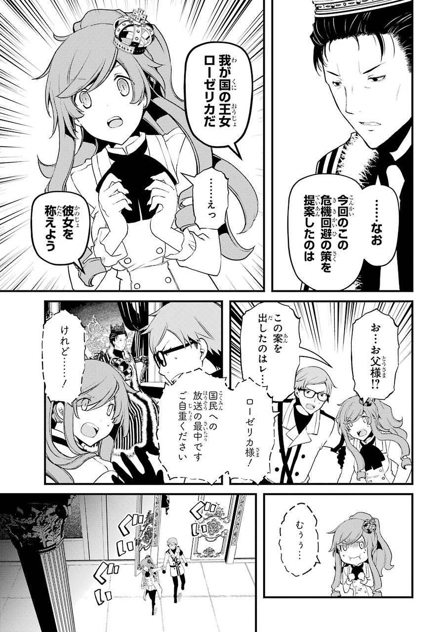 Umeidou Hiyo to Danna-sama no Yabou Chapter 36 page 9 - nihonkuni.com