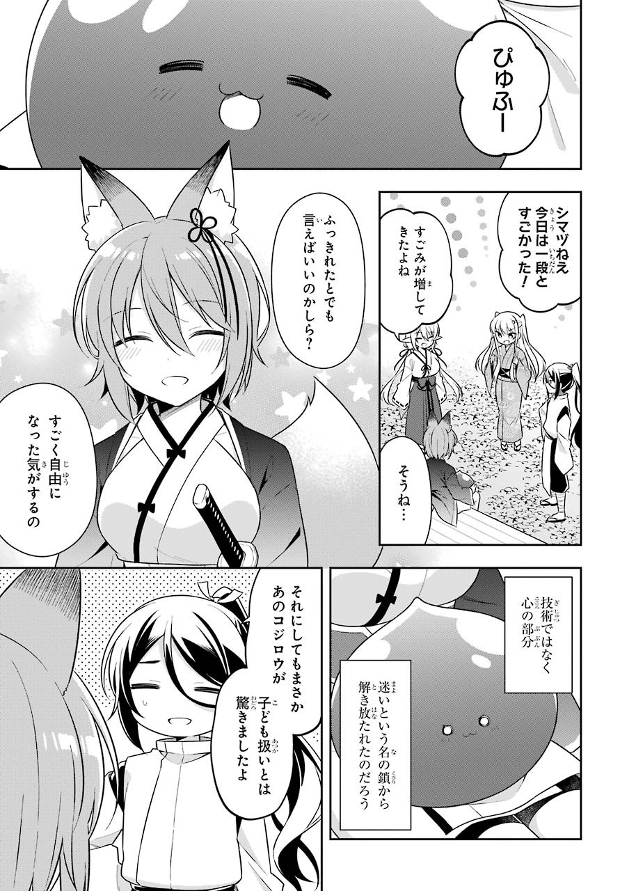 Slime Tensei. Taikensha ga Youjo Elf ni Dakishimeraretemasu Chap 28 - Pic 25