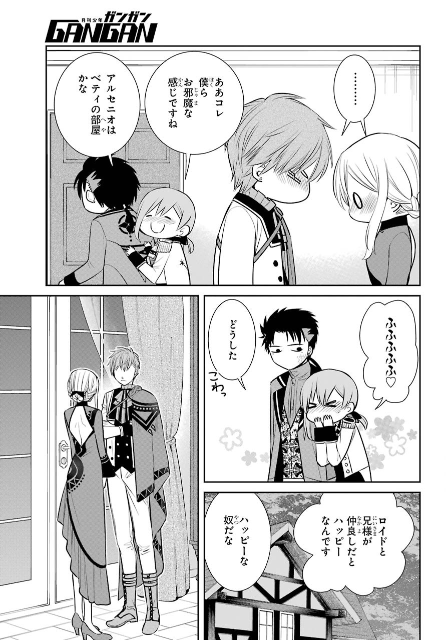 Majo no Geboku to Maou no Tsuno Chap 80 - Pic 18