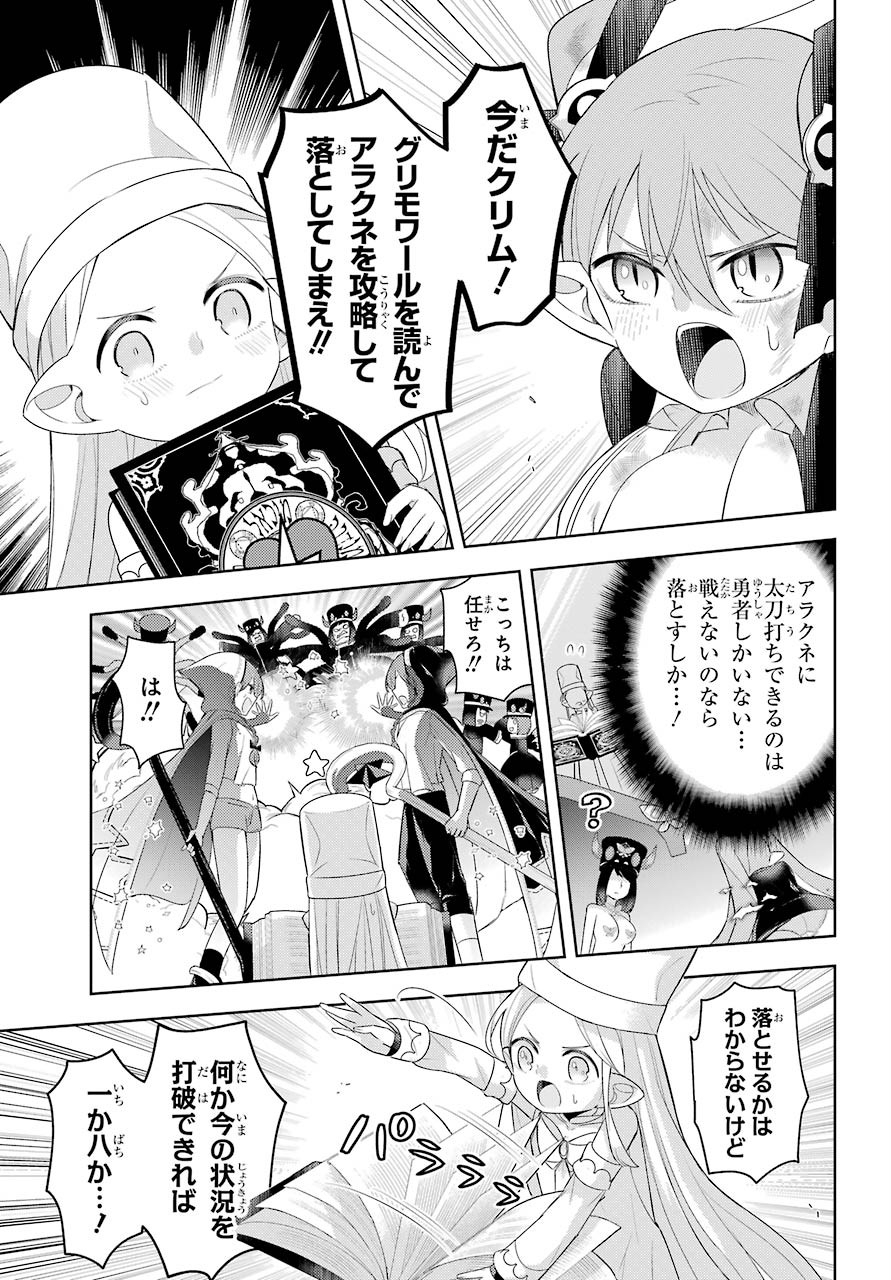 LOVE GRIMOIRE: SAIKYOU DOUTEI NO YUUSHA-SAMA GA KEKKON SHINAI TO SEKAI WA METSUBOU SURUSOU DESU (MANGA) - RAW Chapter 10 page 25 - nihonkuni.com