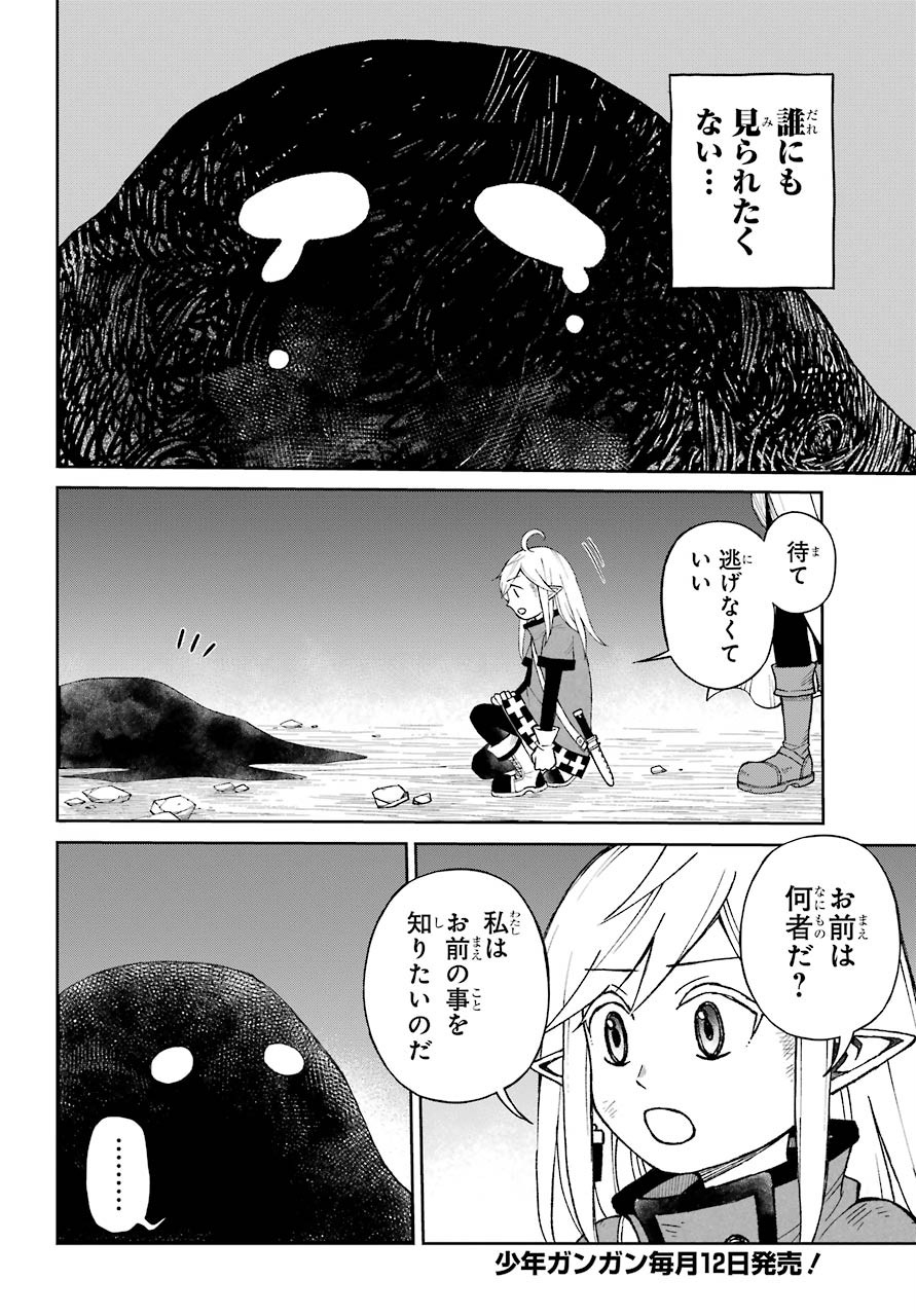 Elf to Shuryoushi no Item Koubou Chap 29 - Pic 6
