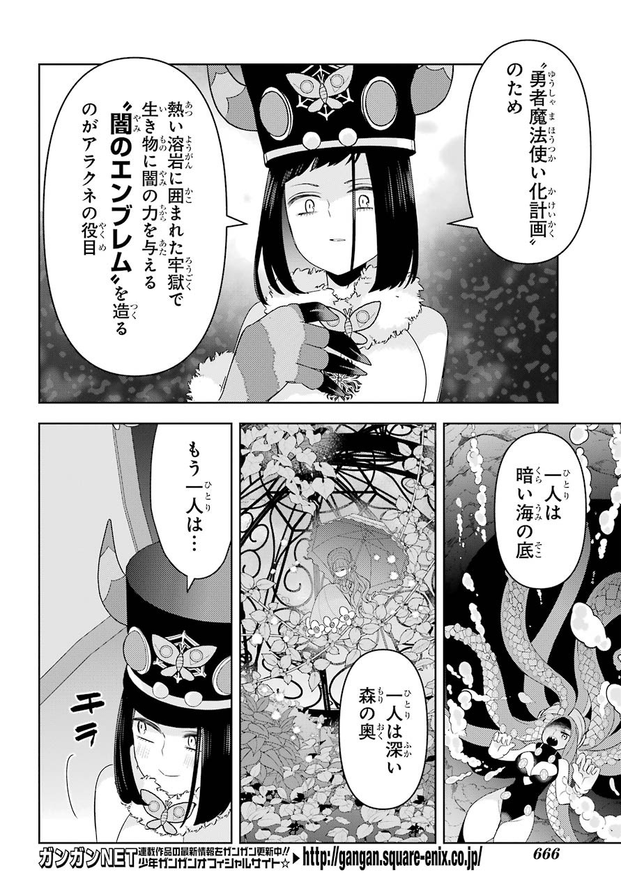 LOVE GRIMOIRE: SAIKYOU DOUTEI NO YUUSHA-SAMA GA KEKKON SHINAI TO SEKAI WA METSUBOU SURUSOU DESU (MANGA) - RAW Chapter 10 page 14 - nihonkuni.com