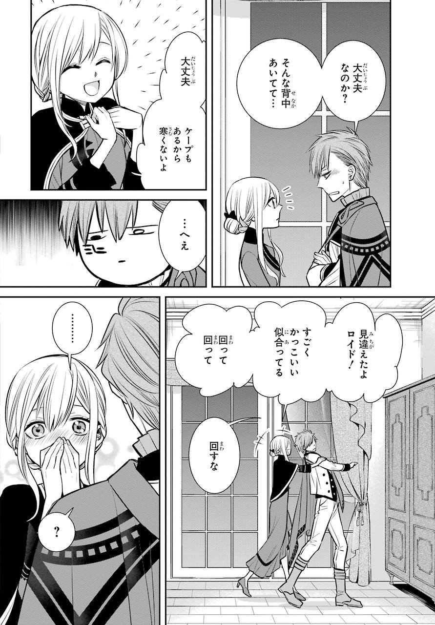 Majo no Geboku to Maou no Tsuno Chap 80 - Pic 19