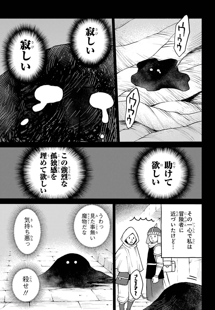 Elf to Shuryoushi no Item Koubou Chap 29 - Pic 15