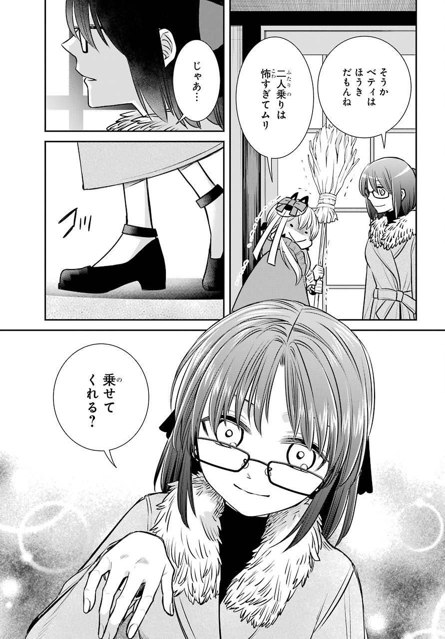 Majo no Geboku to Maou no Tsuno Chap 80 - Pic 38