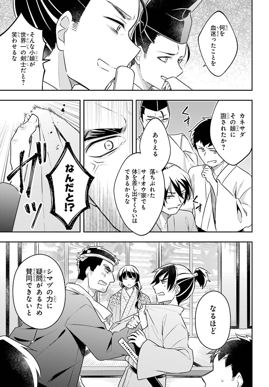 Slime Tensei. Taikensha ga Youjo Elf ni Dakishimeraretemasu Chap 28 - Pic 11