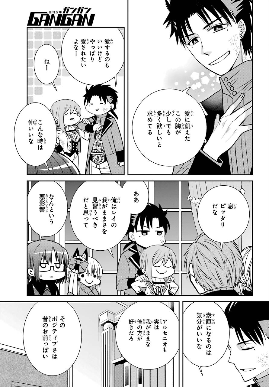 Majo no Geboku to Maou no Tsuno Chap 80 - Pic 34