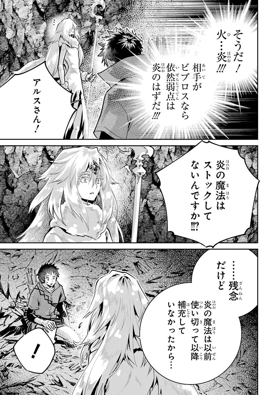Final Fantasy: Lost Stranger Chapter 31 page 25 - nihonkuni.com