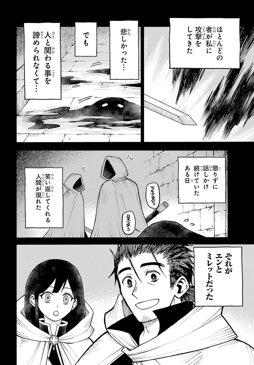 Elf to Shuryoushi no Item Koubou Chap 29 - Pic 16