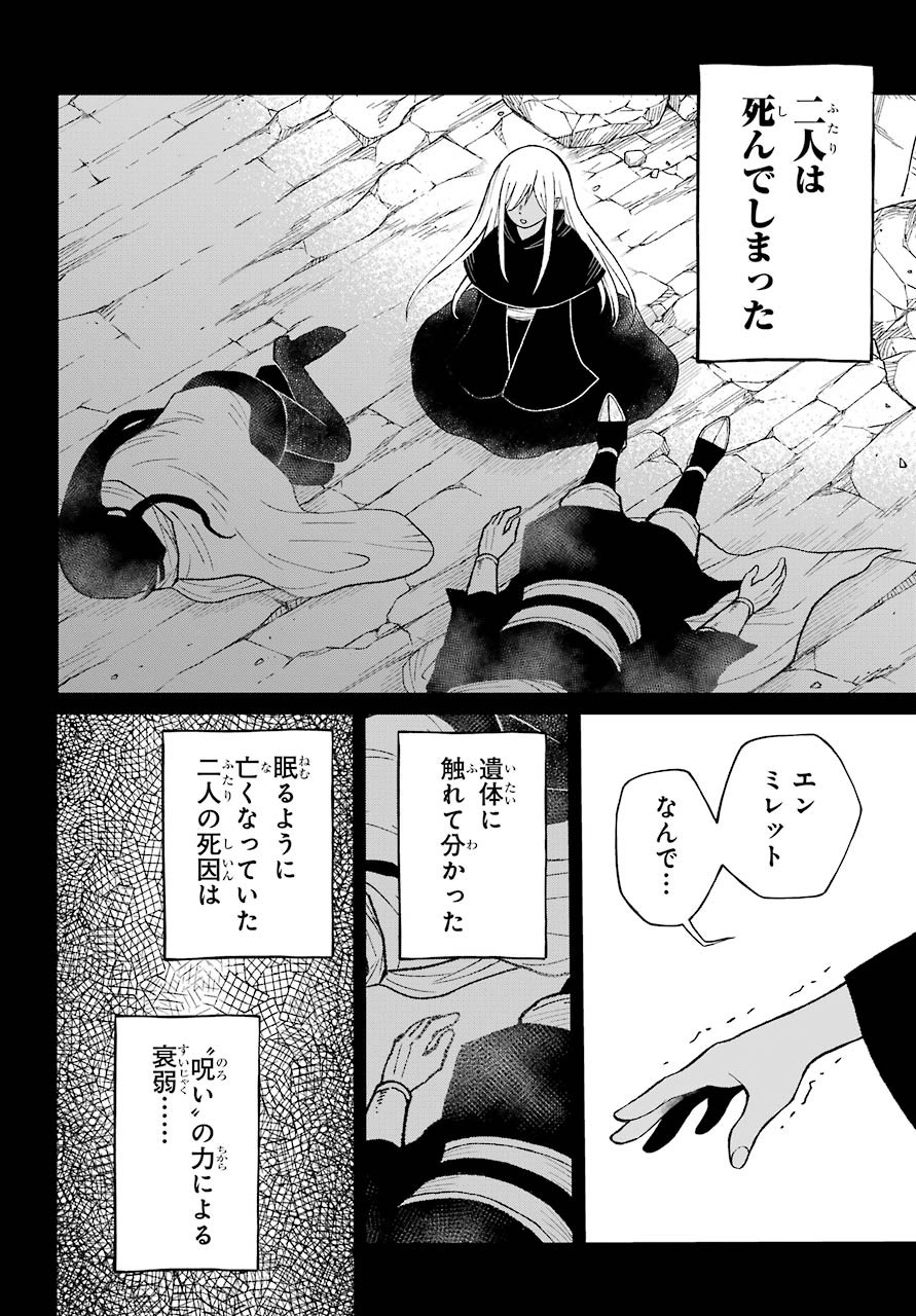 Elf to Shuryoushi no Item Koubou Chap 29 - Pic 24
