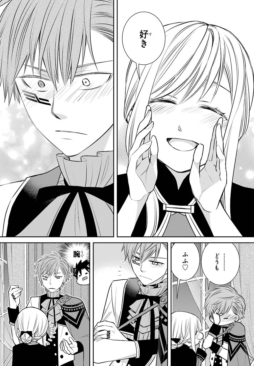 Majo no Geboku to Maou no Tsuno Chap 80 - Pic 20