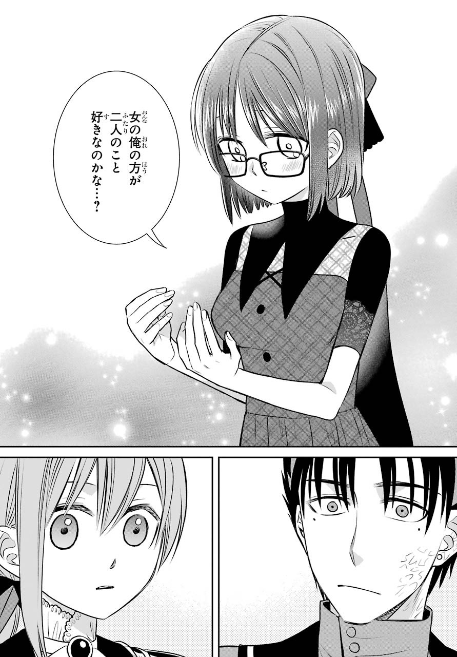 Majo no Geboku to Maou no Tsuno Chap 80 - Pic 32
