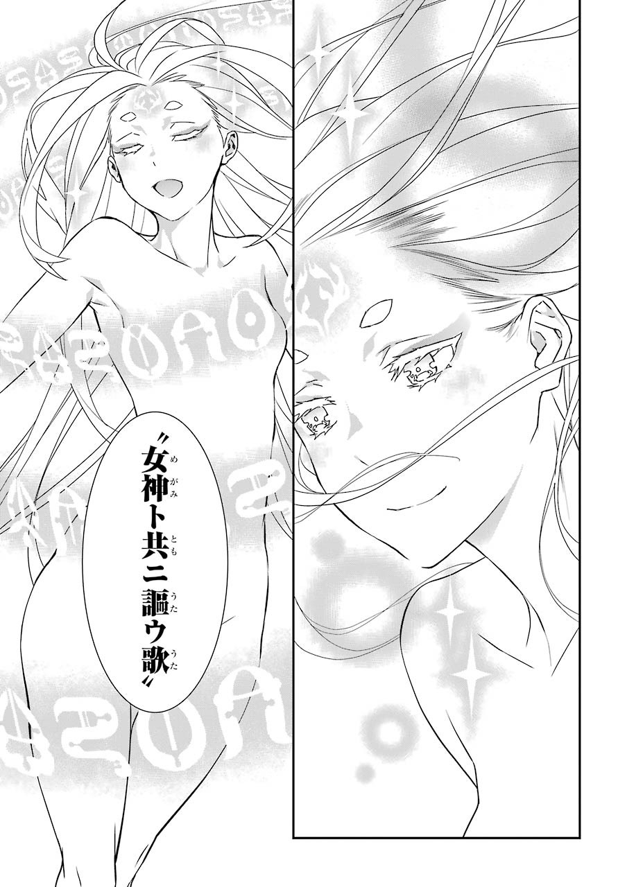 Rokushou! Chap 22 - Pic 23