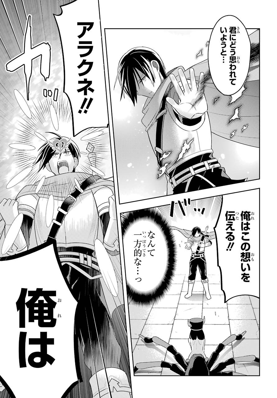 LOVE GRIMOIRE: SAIKYOU DOUTEI NO YUUSHA-SAMA GA KEKKON SHINAI TO SEKAI WA METSUBOU SURUSOU DESU (MANGA) - RAW Chapter 10 page 29 - nihonkuni.com