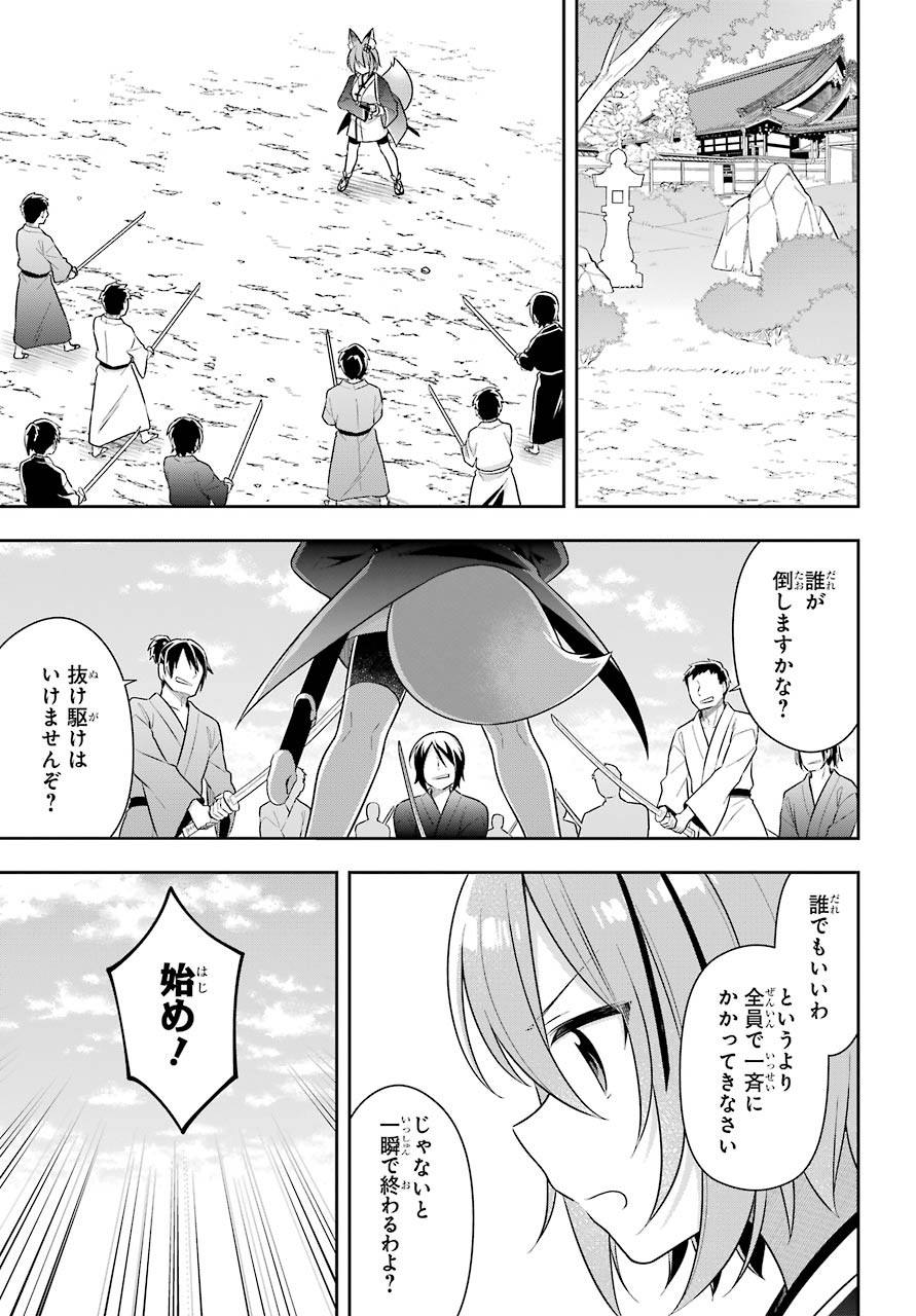 Slime Tensei. Taikensha ga Youjo Elf ni Dakishimeraretemasu Chap 28 - Pic 15