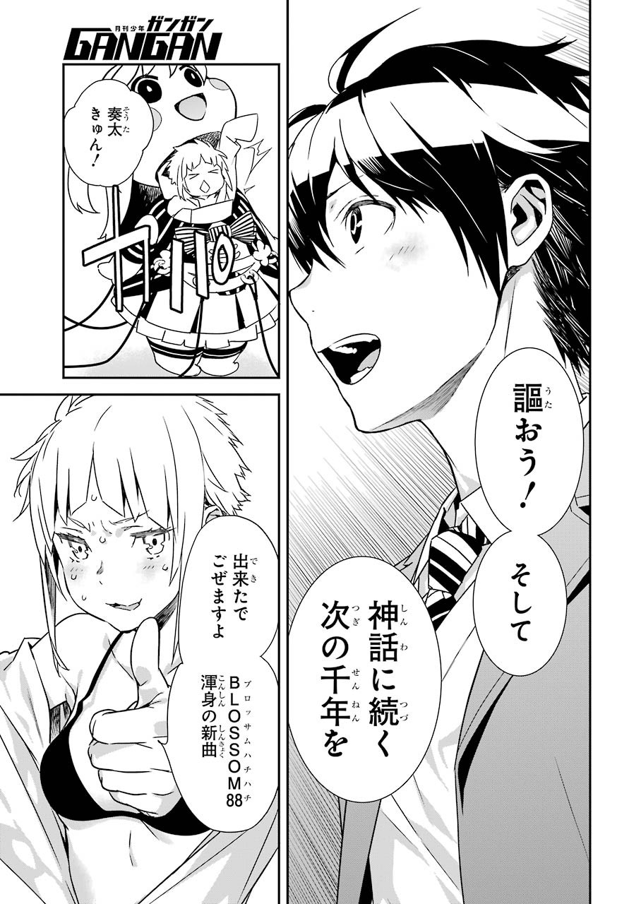 Rokushou! Chap 22 - Pic 21