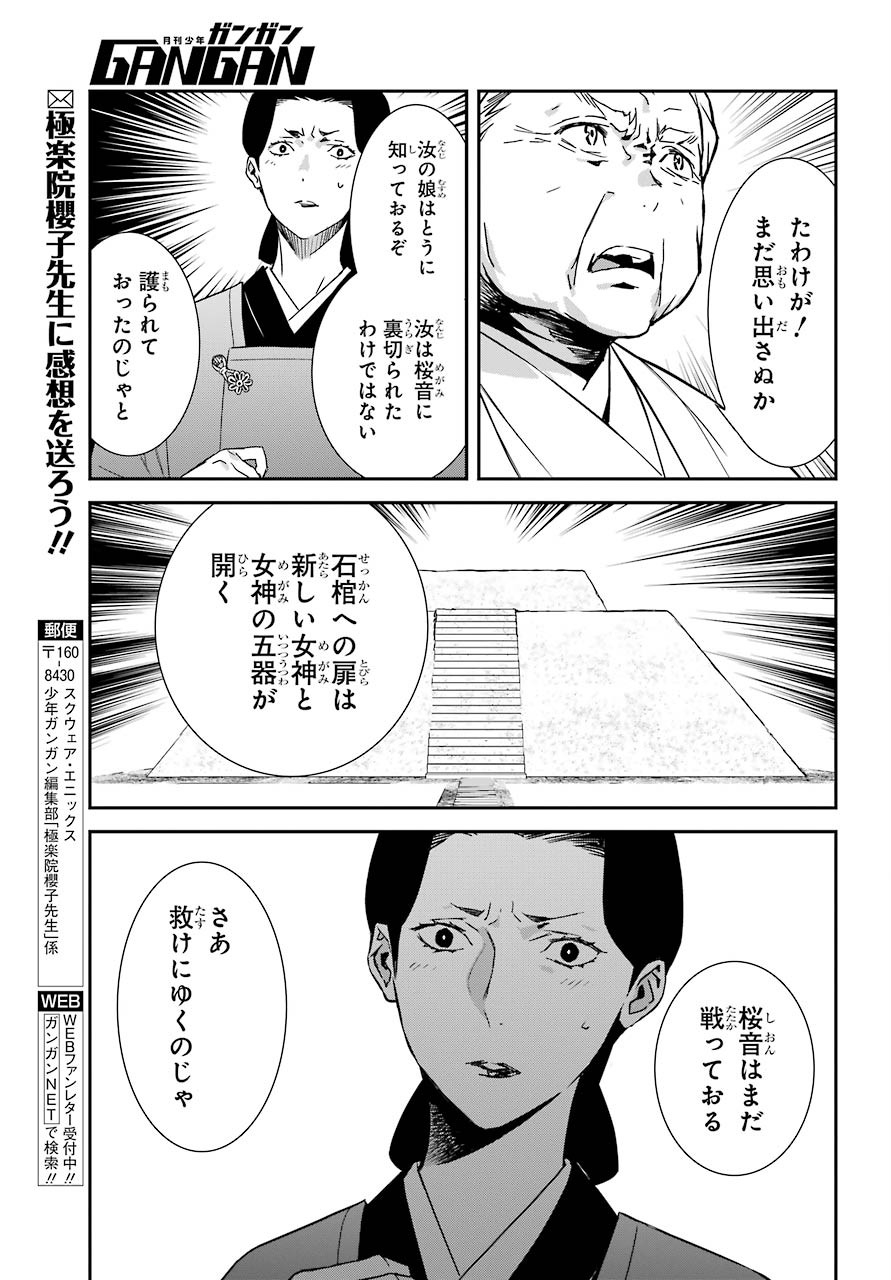 Rokushou! Chap 22 - Pic 13