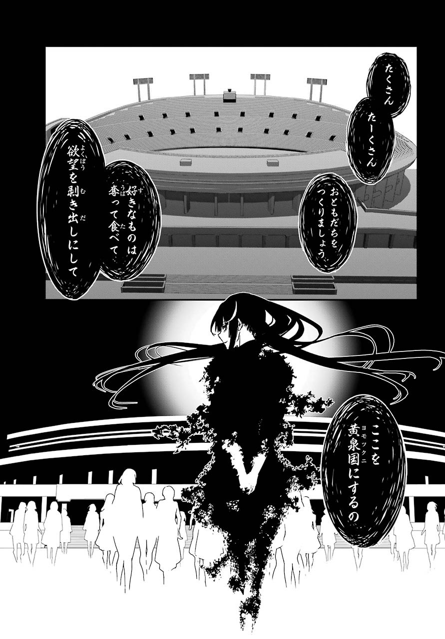 Rokushou! Chap 22 - Pic 15