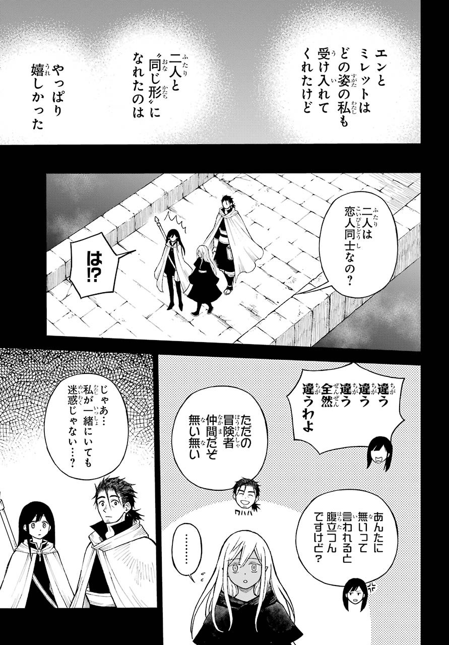 Elf to Shuryoushi no Item Koubou Chap 29 - Pic 21