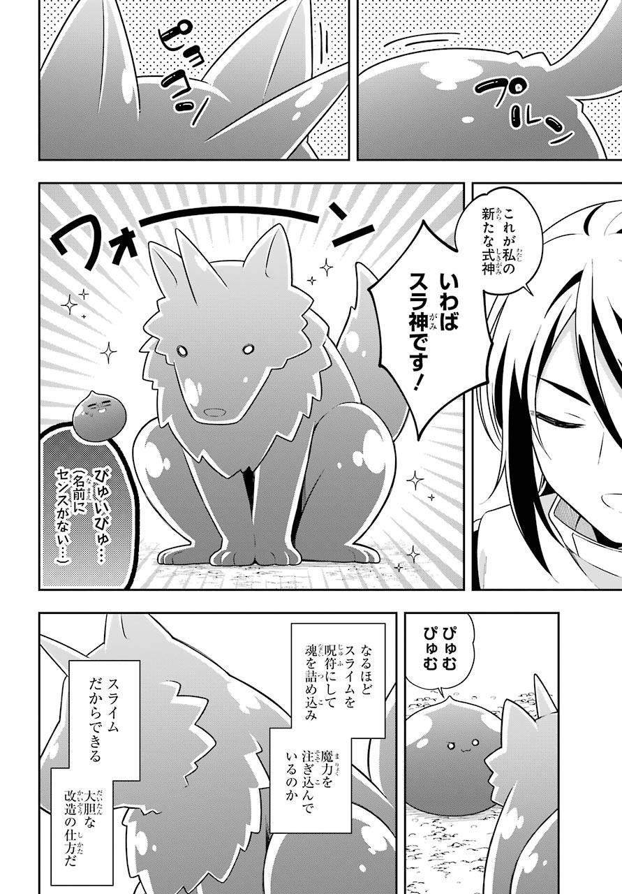 Slime Tensei. Taikensha ga Youjo Elf ni Dakishimeraretemasu Chap 28 - Pic 28