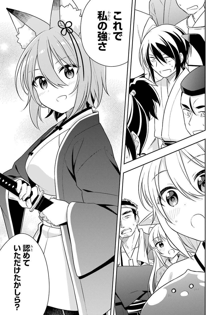 Slime Tensei. Taikensha ga Youjo Elf ni Dakishimeraretemasu Chap 28 - Pic 23