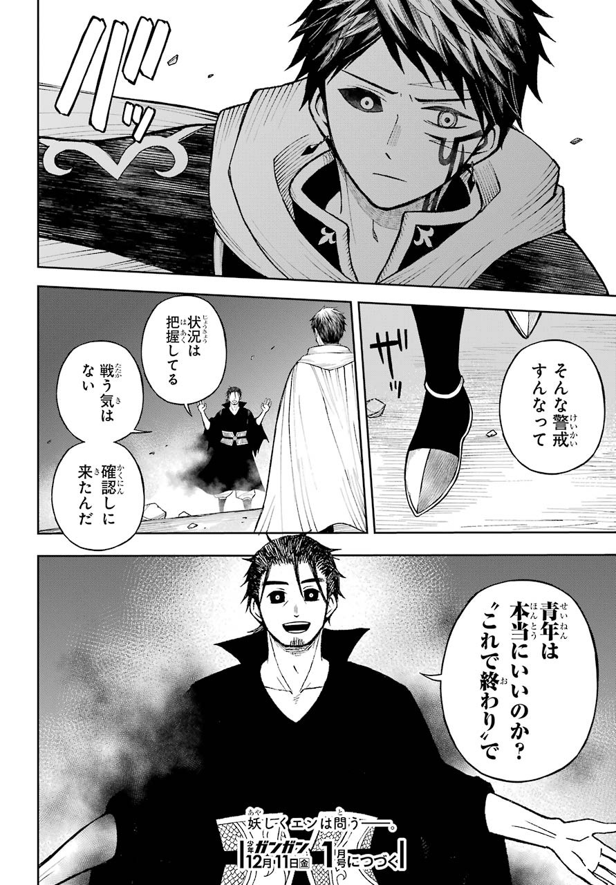 Elf to Shuryoushi no Item Koubou Chap 29 - Pic 30