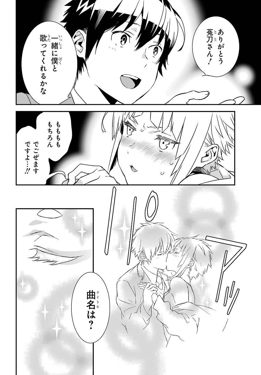 Rokushou! Chap 22 - Pic 22