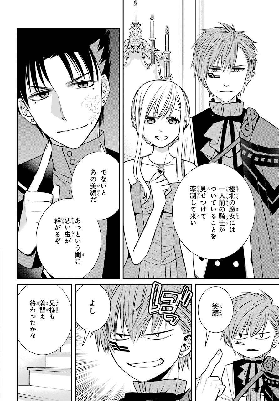 Majo no Geboku to Maou no Tsuno Chap 80 - Pic 15