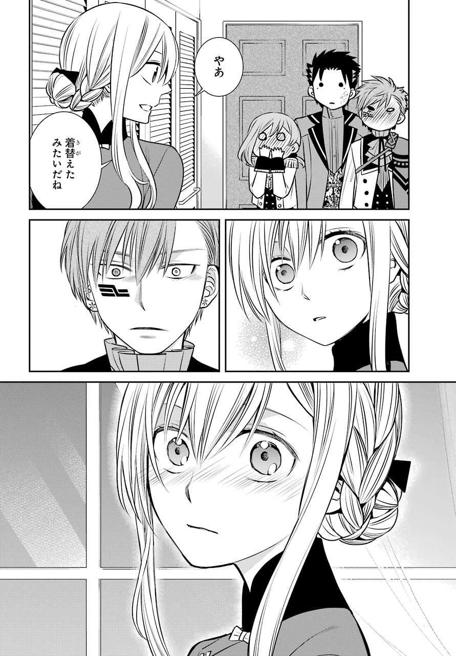 Majo no Geboku to Maou no Tsuno Chap 80 - Pic 17