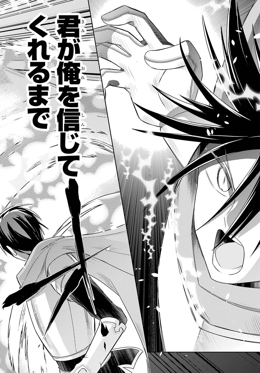 LOVE GRIMOIRE: SAIKYOU DOUTEI NO YUUSHA-SAMA GA KEKKON SHINAI TO SEKAI WA METSUBOU SURUSOU DESU (MANGA) - RAW Chapter 10 page 30 - nihonkuni.com