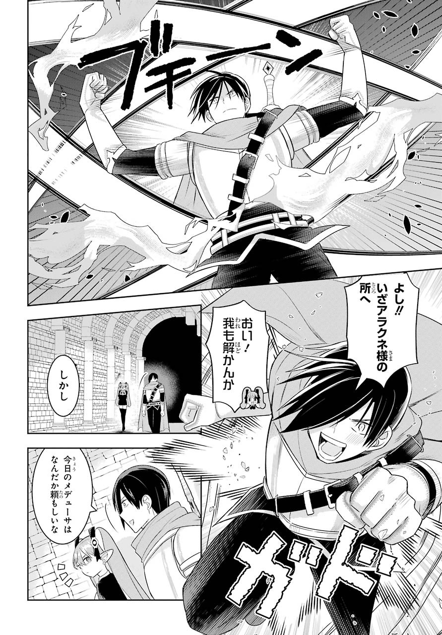 LOVE GRIMOIRE: SAIKYOU DOUTEI NO YUUSHA-SAMA GA KEKKON SHINAI TO SEKAI WA METSUBOU SURUSOU DESU (MANGA) - RAW Chapter 10 page 4 - nihonkuni.com