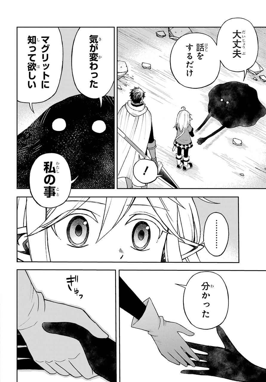 Elf to Shuryoushi no Item Koubou Chap 29 - Pic 10