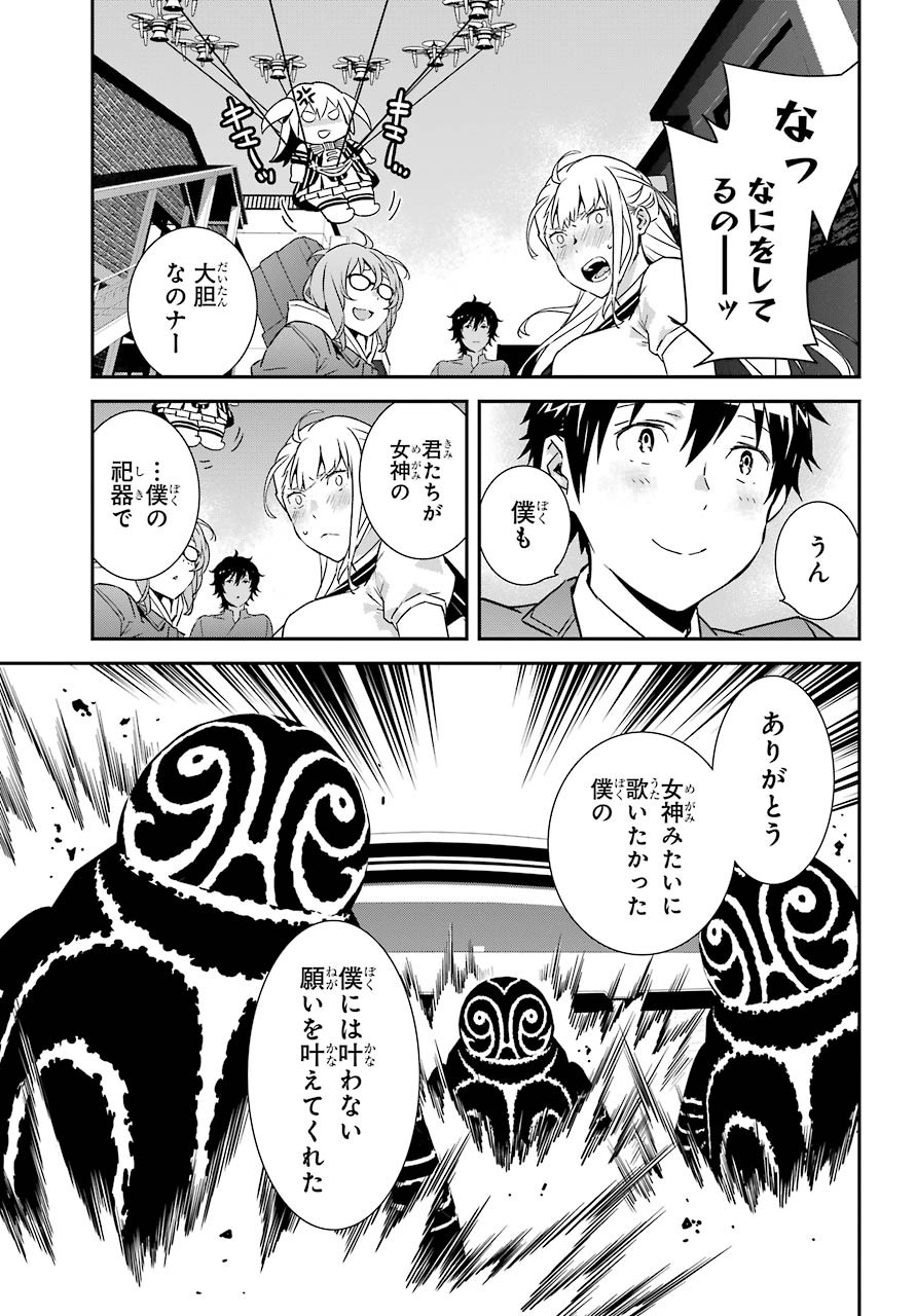 Rokushou! Chap 22 - Pic 19