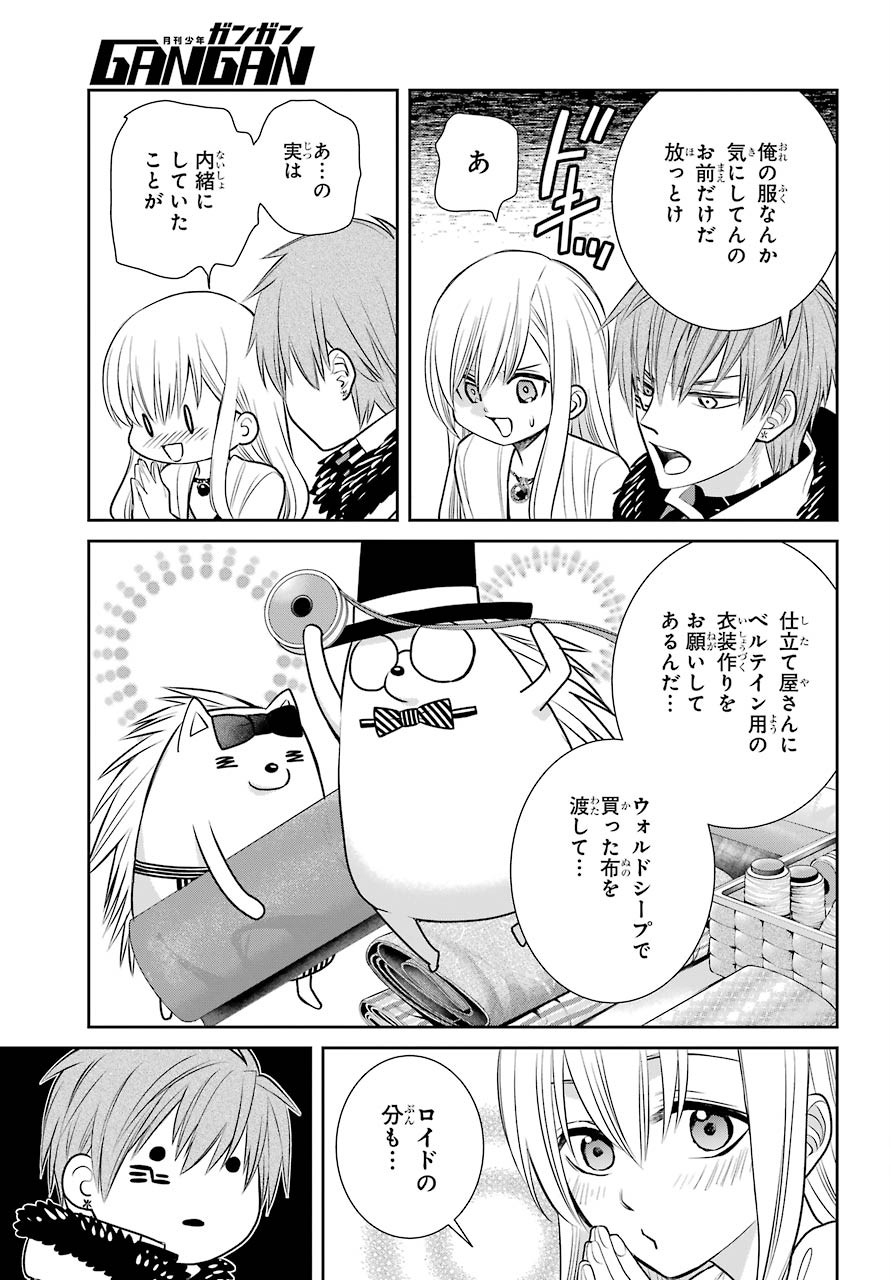 Majo no Geboku to Maou no Tsuno Chap 80 - Pic 10
